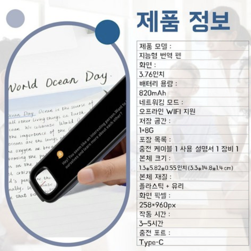 140+개 언어 베트남 히브리어 태국어 읽기 스캔 오프라인 음성 번역 76 인치 사전 포인트 온라인 AI 번역기