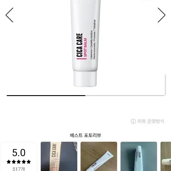 로벡틴 시카 케어 스팟 밤 미개봉 새상품