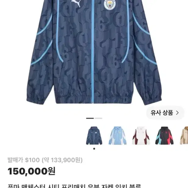 [M]맨시티 바람막이