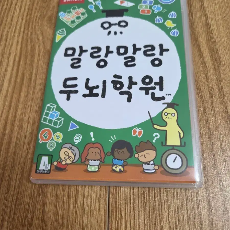 번개절 삼천원 할인)  닌텐도 스위치 말랑말랑 두뇌학원