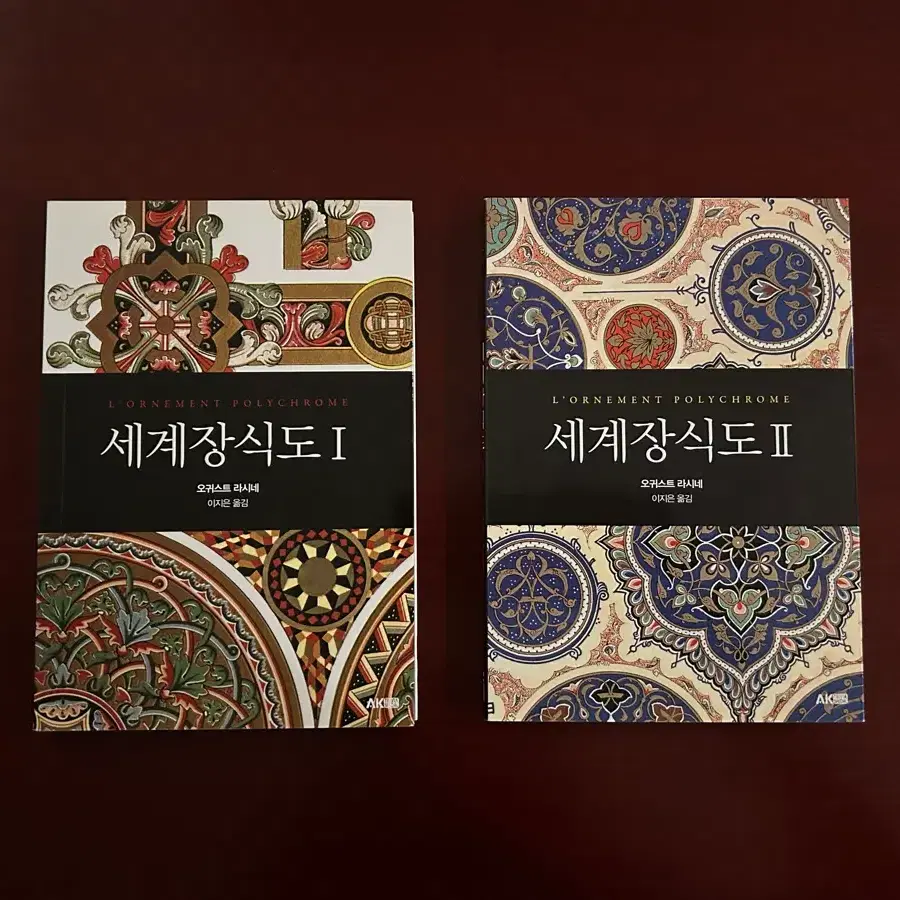 세계장식도 1-2권