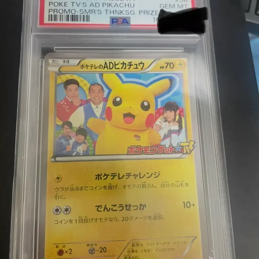 2014 포켓몬카드 XY 프로모 AD 피카츄 PSA 10