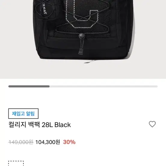 커버낫 컬리지 백팩 28L black 새상품