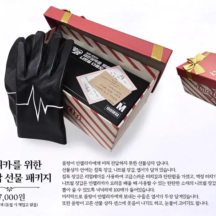 (교환) 햄햄팡팡 검은침묵 장갑으로 교환 구합니다
