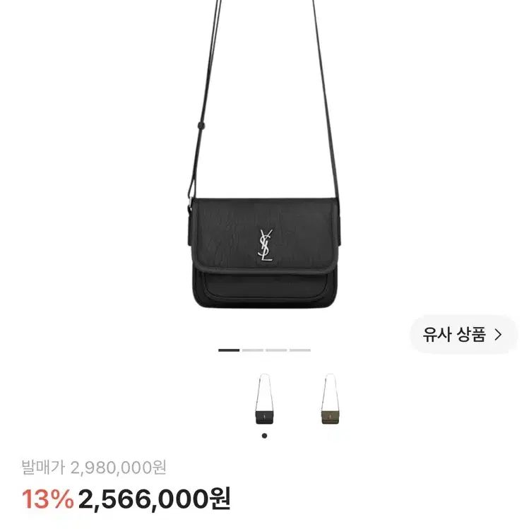 생로랑 니키 스몰 메신저 그레인 램스킨 블랙