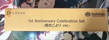 1st Anniversary celebration set 하쿠이 코요리