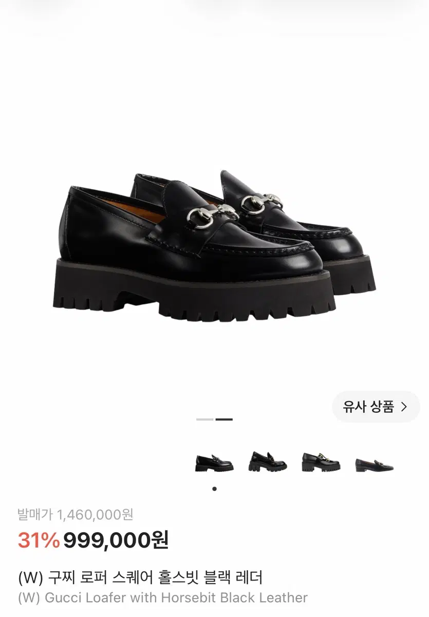 Gucci Horsebit Loafer Black 37.5