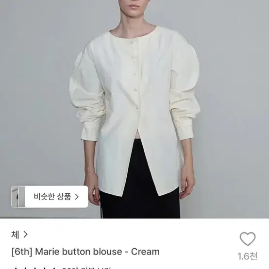 체 che 브랜드 Marie button blouse - Cream