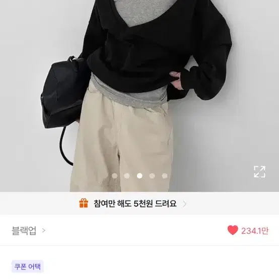 블랙업 쿼리아 딥브이 맨투맨 블랙