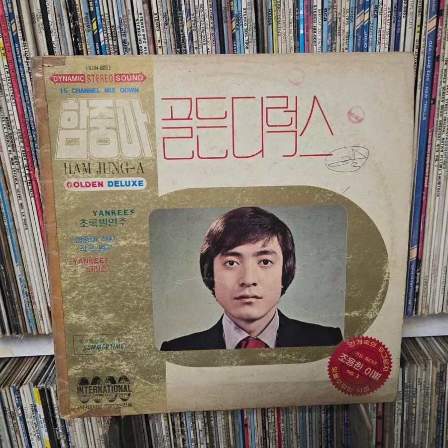 함중아 골든디럭스 LP판