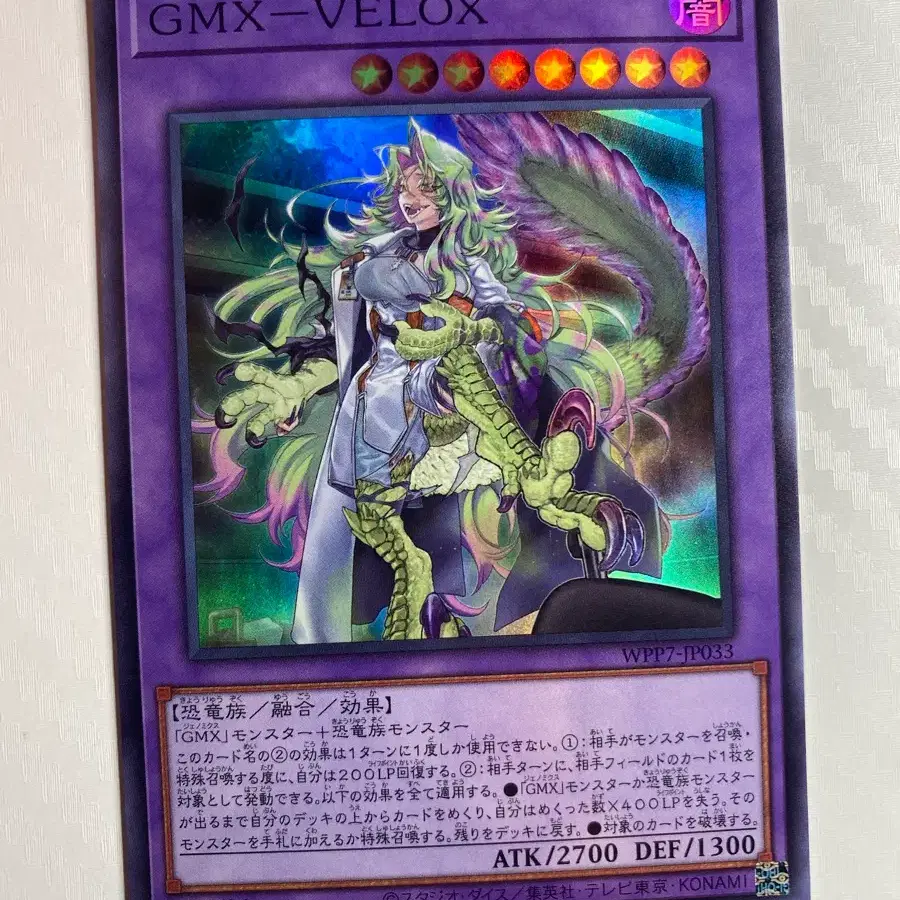 ์ ํฌ์ gmx velox