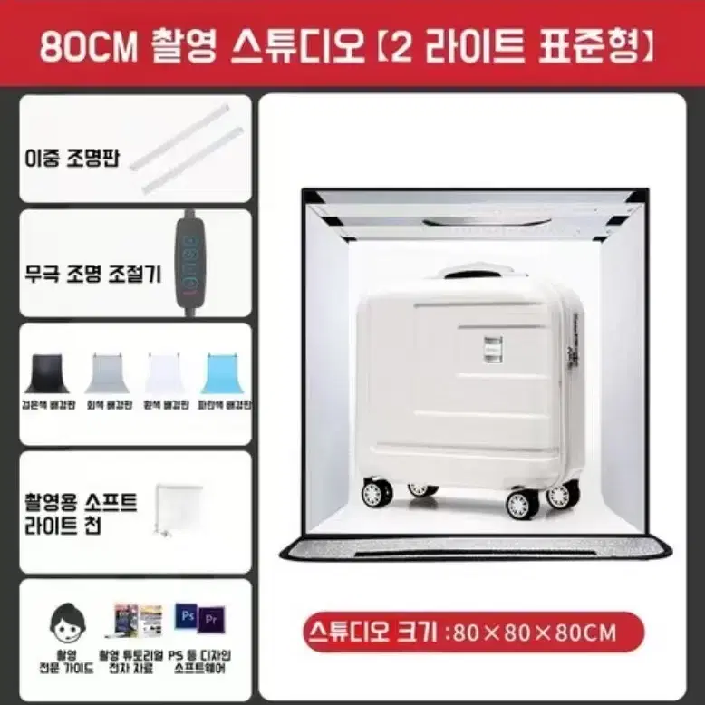 접이식 포토부스 포토박스 미니 스튜디오 소프트박스 포토박스 포토부스