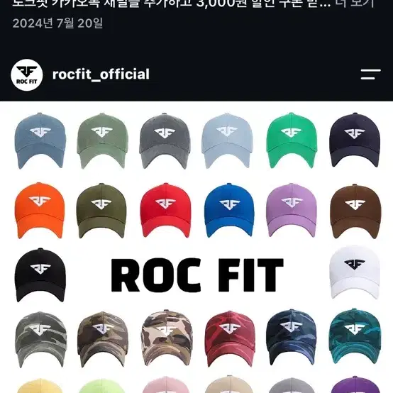 ROC FIT 로크핏 볼캡 블랙