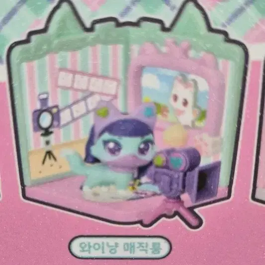 위시캣 매직룸 피규어(와이냥)