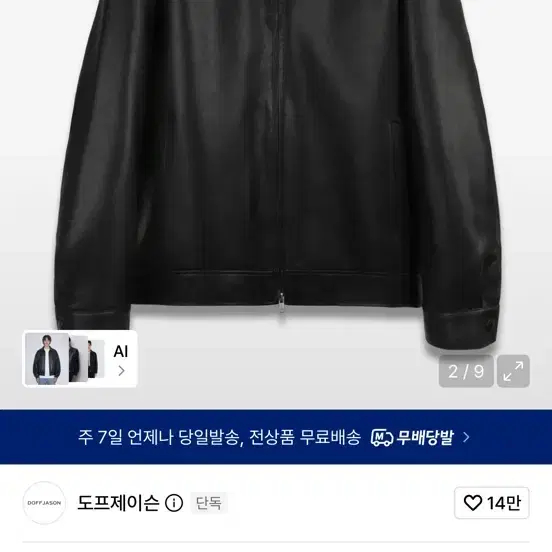 도프제이슨 비건레더 싱글 자켓