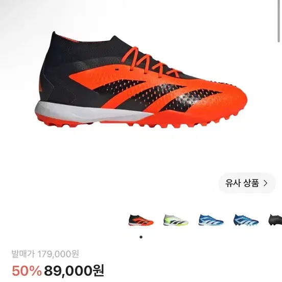 아디다스 프레데터 애큐러시.1 TF 275