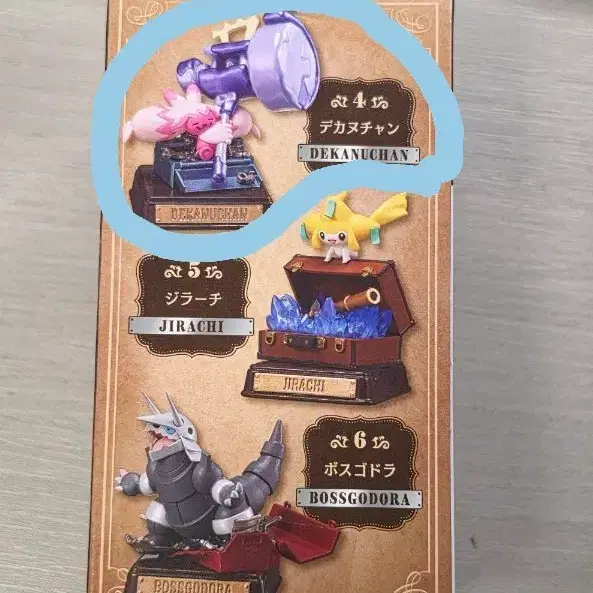 포켓몬 빈티지 컬렉션 데카누찬