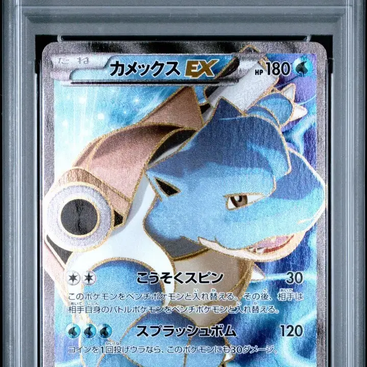 포켓몬카드 일판 xy 거북왕 ex Sr 언리미티드 psa 10