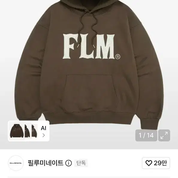 필루미네이트 FLM 스티치 로고 후디-브라운