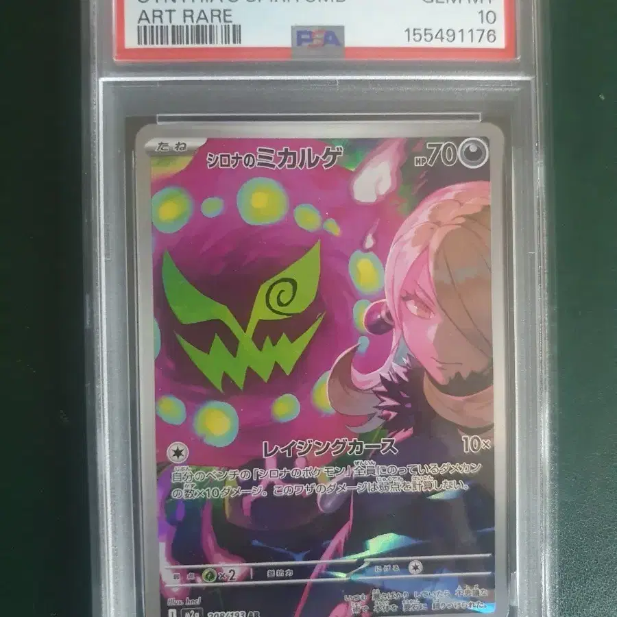 포켓몬 카드 2025 POKEMON M2a JP 신오의 미카게 아트레어