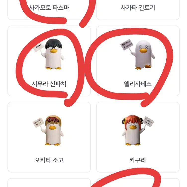 은혼 비엔피규어 엘리자베스/ 은혼 웰컴투 요로즈야/콩눈