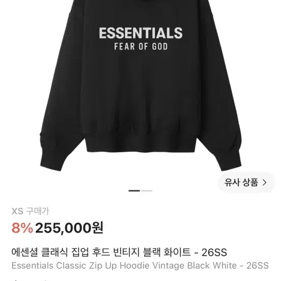 XS) 피어오브갓 에센셜 후드집업 블랙 26SS