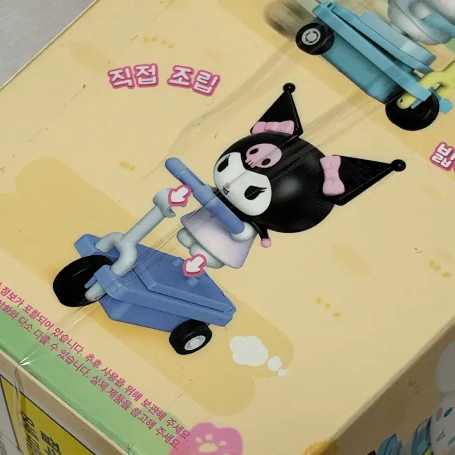 산리오 킥보드 스쿠터 쿠로미 미개봉 새상품