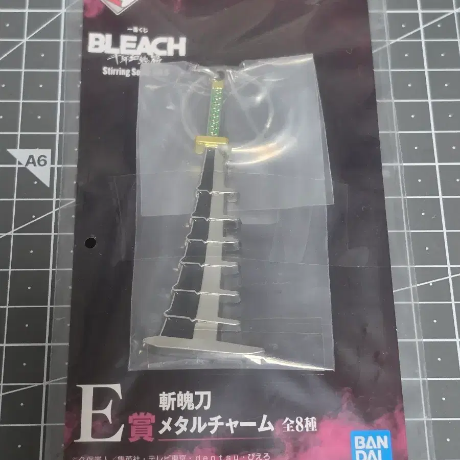 [새상품] 블리치 제일복권 E상 참백도 렌지 사미환 키링 이치방쿠지