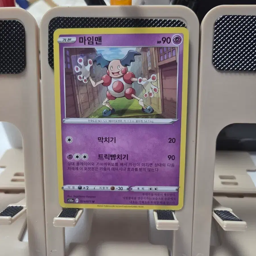 포켓몬 카드 마임맨 90HP