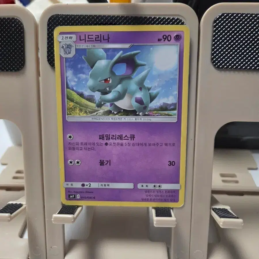 포켓몬 카드 니드리나 90HP