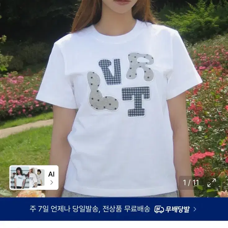 러브이즈트루 LVTR PATCH TEE