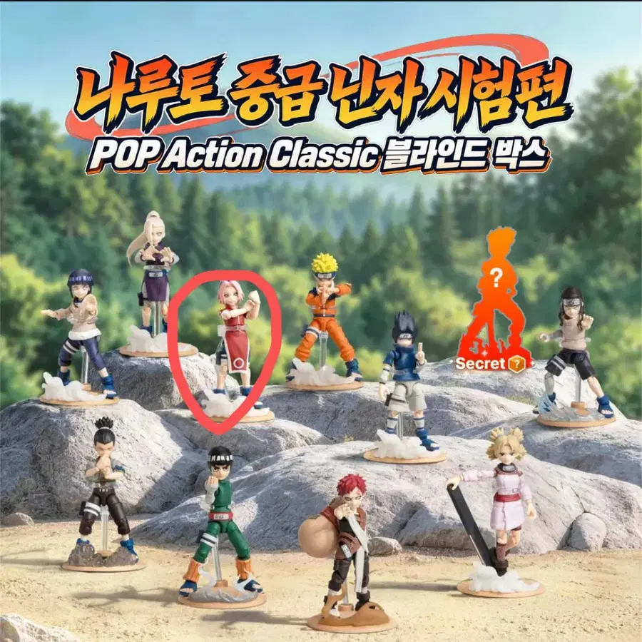 나루토 사쿠라모음 일괄판매