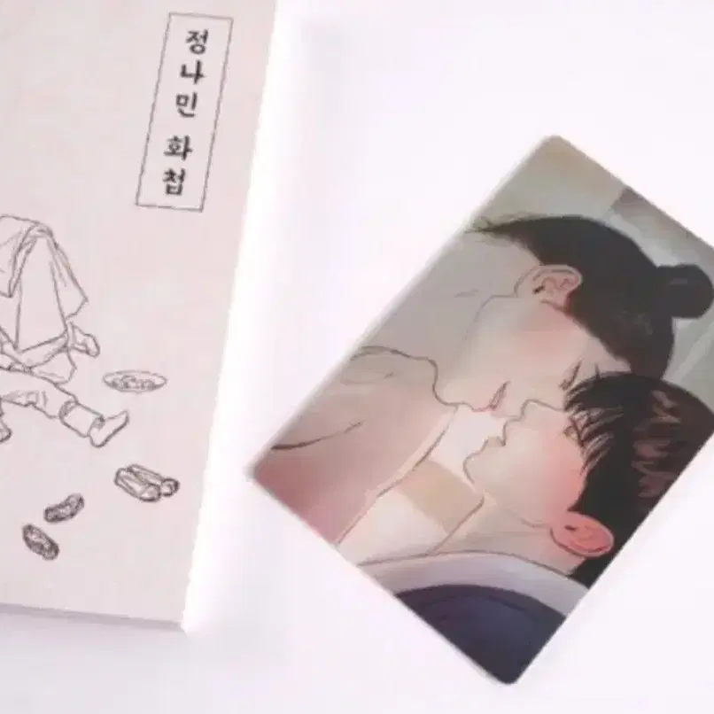 야화첩 모펀 정나민 화첩 작가 싸인 단순개봉