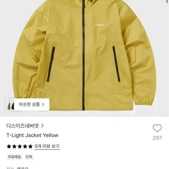 디스이즈네버뎃 바막