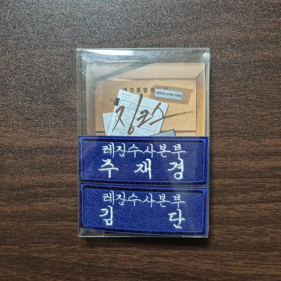 미개봉 원가이하 징크스 아밝 경찰 직무수행 패키지 아침이밝았습니다