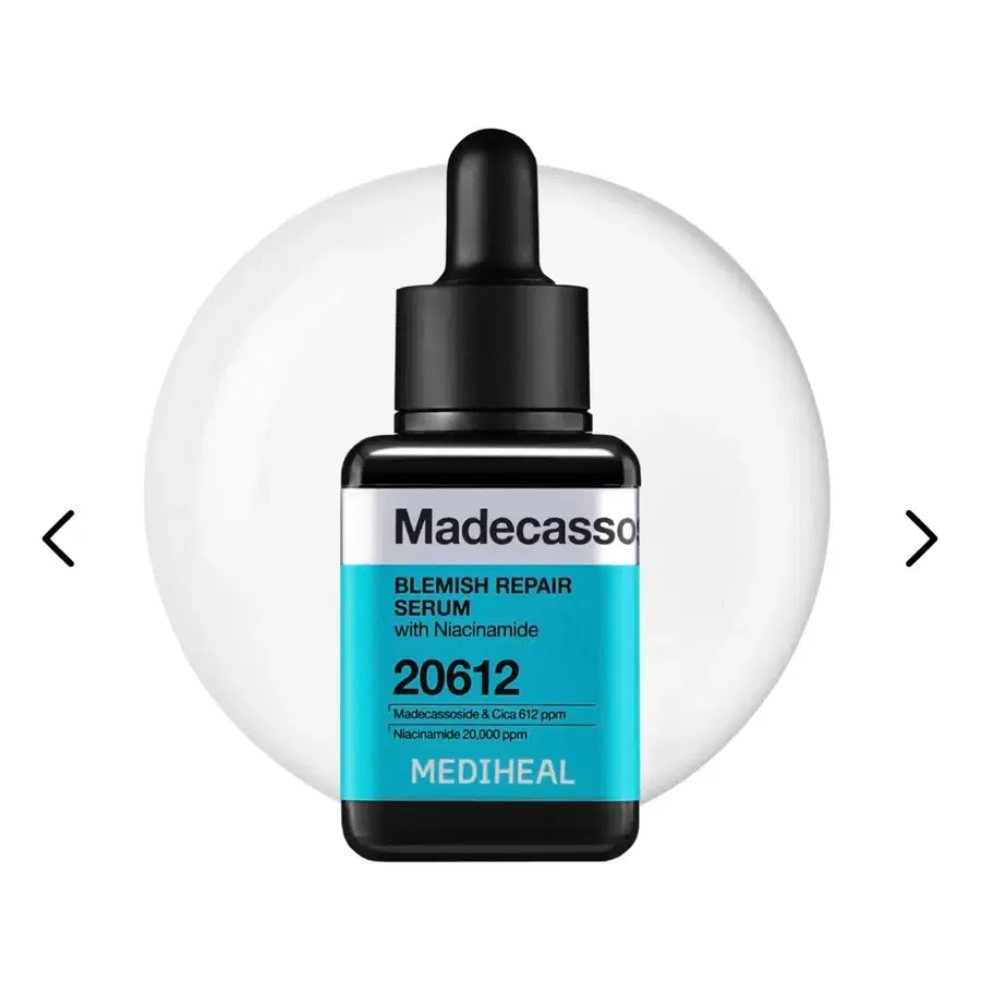 메디힐 마데카소사이드 흔적 리페어 세럼 40ml