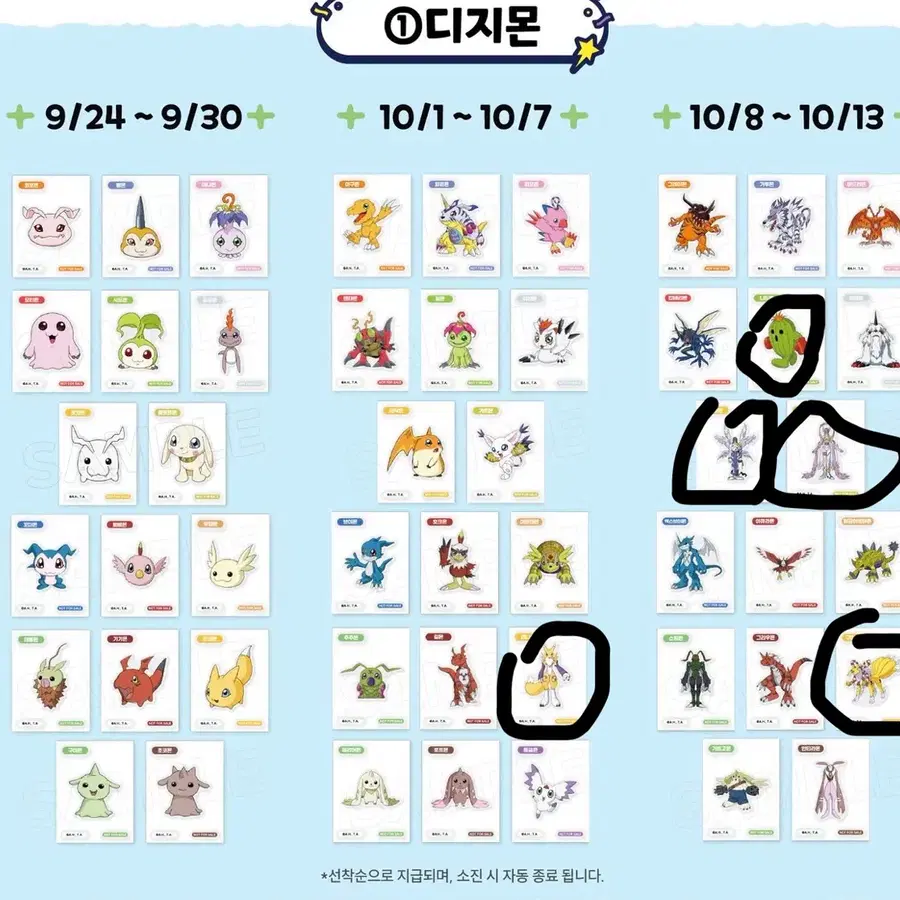 다모야 띠부씰 일괄 구매 희망