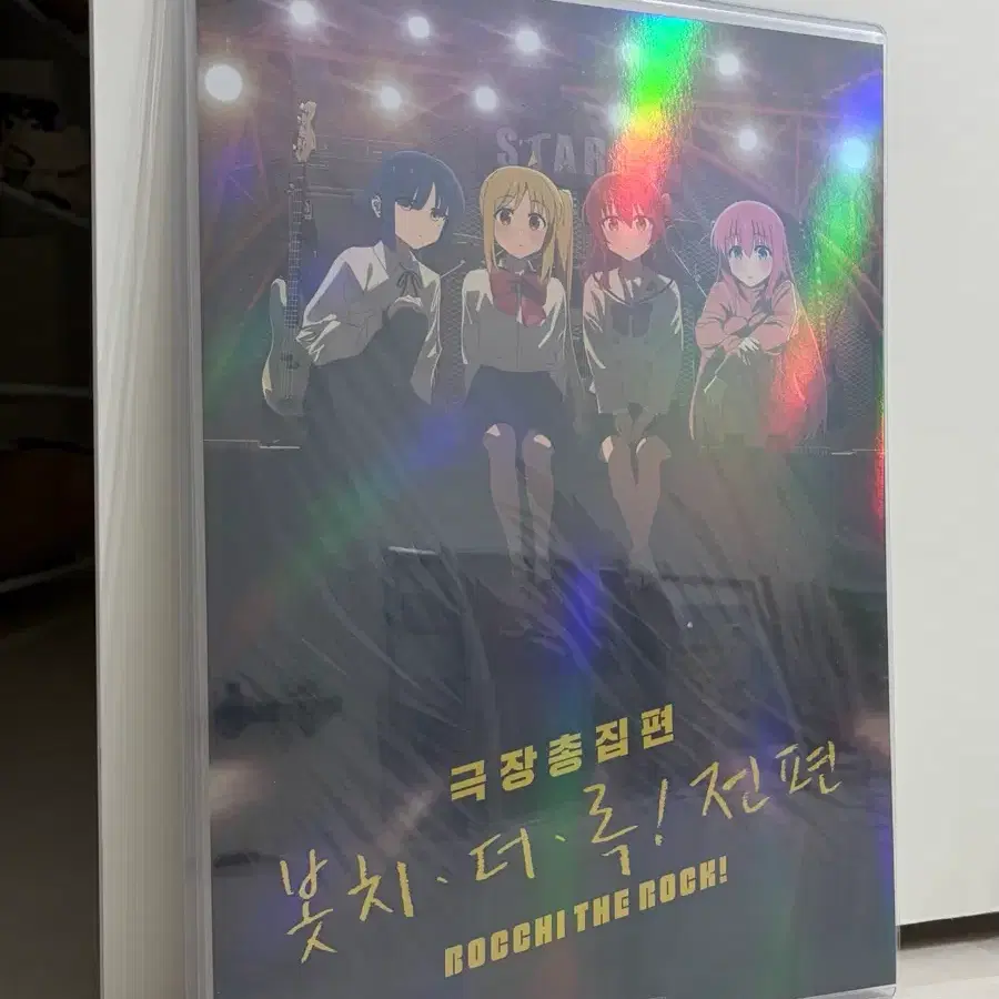 봇치 더 록! 봇치 더 락 극장판 전편 특전 포스터