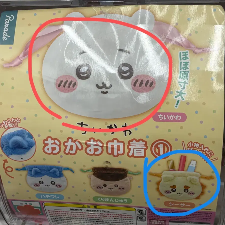 치이카와 먼작귀 페이스 얼굴 복조리 파우치 시사 우사기