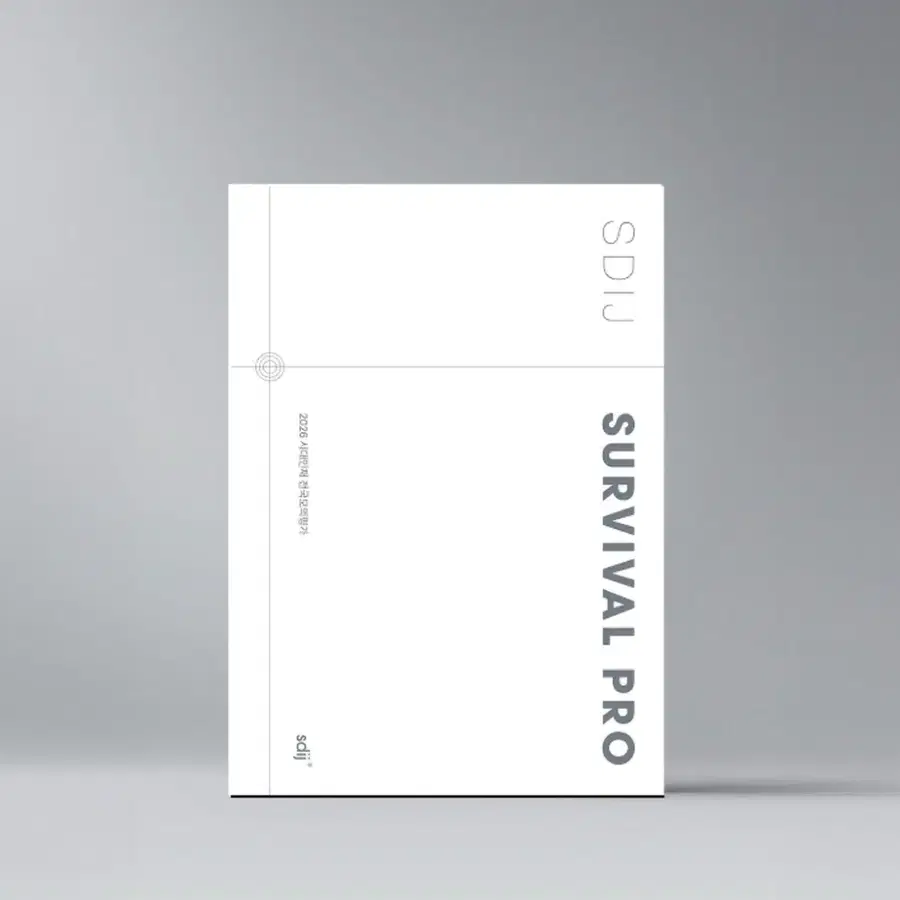 2027 10월 시대인재 서프