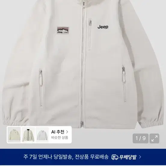 지프 후리스