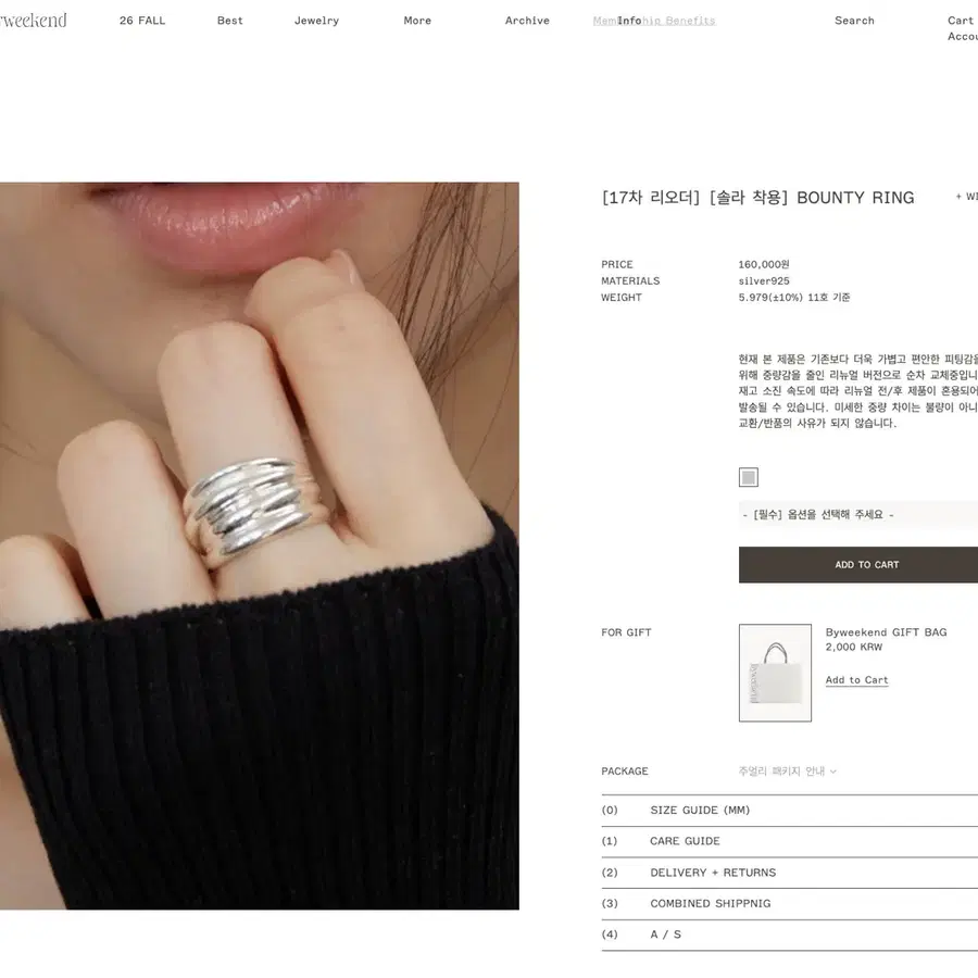 *acc Byweekend BOUNTY RING - 13호