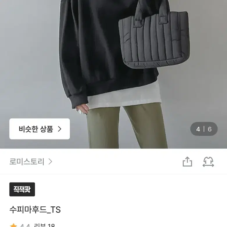 로미스토리 프리사이즈 검정 후드티 (새옷/55-77사이즈)