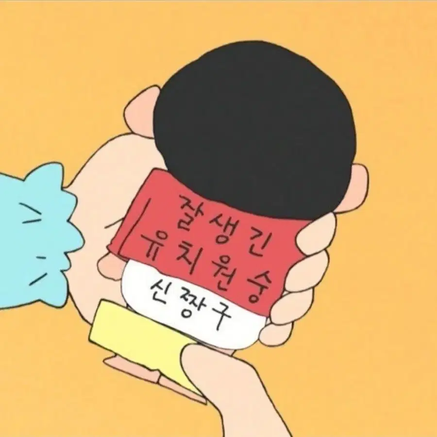 (새상품) 더키월드 짱구 명함