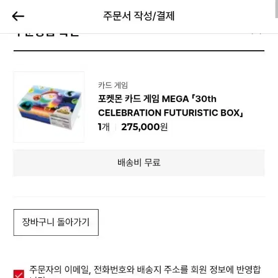 포켓몬 카드 게임 MEGA 30th CELEBRATION FUTURISTIC BOX
