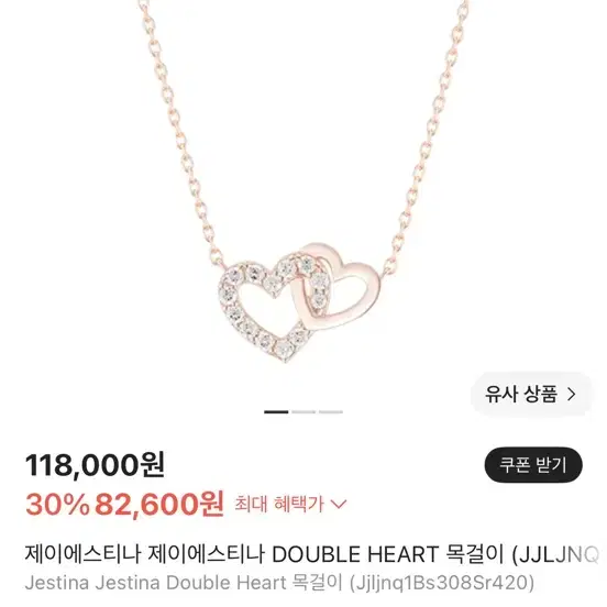 제이에스티나 목걸이