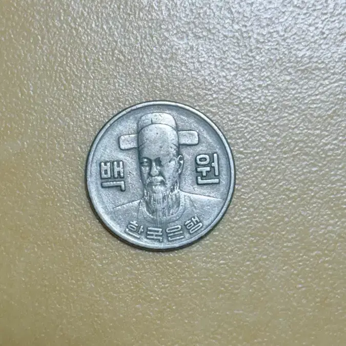 1974년 100원동전
