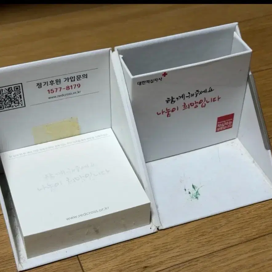 대한적십자사 메모지