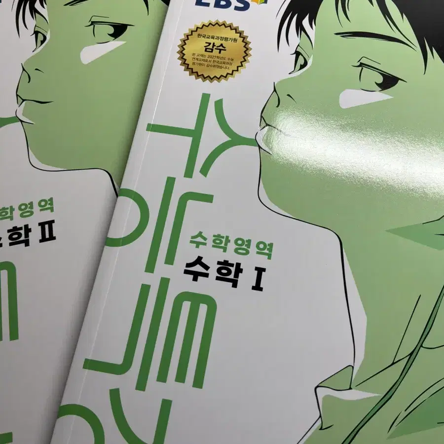 수능특강 수학1/2 세트