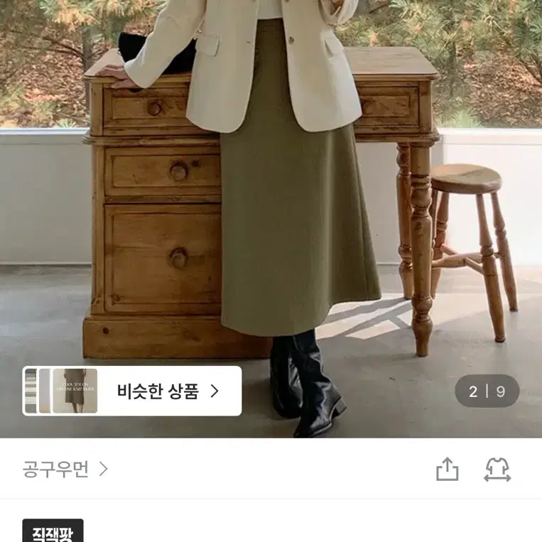 공구우먼 빅사이즈 기모 트위드 스커트 (새옷/허리33-34사이즈)